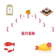 ヒメ日記 2025/01/01 01:10 投稿 もか 若妻淫乱倶楽部 古河店