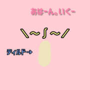 ヒメ日記 2025/02/09 23:54 投稿 もか 若妻淫乱倶楽部 古河店