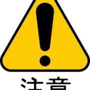 ヒメ日記 2025/10/25 16:34 投稿 りんか チューリップ福井別館