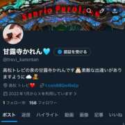 ヒメ日記 2026/01/27 23:01 投稿 甘露寺カレン～かんろじ かれん～ トレビの泉(城東町)