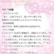 池宮あん \💝/お礼写メ日記 やみつきエステ錦糸町店