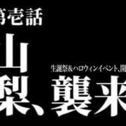 ヒメ日記 2024/09/27 19:02 投稿 さらさ 山梨　デリヘル No.1 『Sコレクション』 甲府