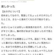 ヒメ日記 2025/05/09 17:07 投稿 ぽんず みせいじゅく