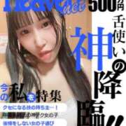 ヒメ日記 2025/08/09 15:20 投稿 えいみ オレンジハウス