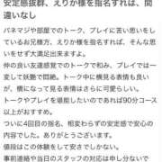 ヒメ日記 2025/11/21 20:01 投稿 えりか オレンジハウス