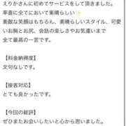 ヒメ日記 2026/01/16 21:10 投稿 えりか オレンジハウス