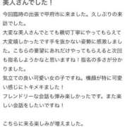 ヒメ日記 2026/02/08 18:23 投稿 えりか オレンジハウス