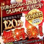 ヒメ日記 2023/12/14 22:35 投稿 もなちゃん 元祖！ぽっちゃり倶楽部Hip's馬橋店