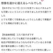 ヒメ日記 2023/12/23 00:10 投稿 もなちゃん 元祖！ぽっちゃり倶楽部Hip's馬橋店