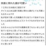 ヒメ日記 2024/01/06 17:45 投稿 もなちゃん 元祖！ぽっちゃり倶楽部Hip's馬橋店