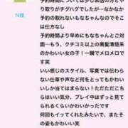 ヒメ日記 2024/01/06 19:35 投稿 もなちゃん 元祖！ぽっちゃり倶楽部Hip's馬橋店