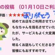 ヒメ日記 2024/01/12 10:24 投稿 もなちゃん 元祖！ぽっちゃり倶楽部Hip's馬橋店