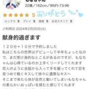 ヒメ日記 2024/03/06 10:24 投稿 もなちゃん 元祖！ぽっちゃり倶楽部Hip's馬橋店