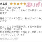 ヒメ日記 2024/06/10 08:34 投稿 もなちゃん 元祖！ぽっちゃり倶楽部Hip's馬橋店