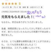 ヒメ日記 2024/06/21 11:56 投稿 もなちゃん 元祖！ぽっちゃり倶楽部Hip's馬橋店