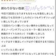 ヒメ日記 2024/06/22 12:34 投稿 もなちゃん 元祖！ぽっちゃり倶楽部Hip's馬橋店