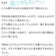 ヒメ日記 2024/06/28 20:34 投稿 もなちゃん 元祖！ぽっちゃり倶楽部Hip's馬橋店