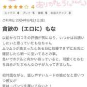 ヒメ日記 2024/06/28 22:04 投稿 もなちゃん 元祖！ぽっちゃり倶楽部Hip's馬橋店