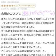 ヒメ日記 2024/06/29 00:34 投稿 もなちゃん 元祖！ぽっちゃり倶楽部Hip's馬橋店