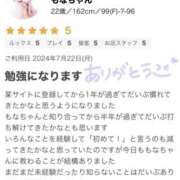 ヒメ日記 2024/07/26 09:54 投稿 もなちゃん 元祖！ぽっちゃり倶楽部Hip's馬橋店