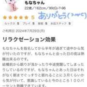 ヒメ日記 2024/08/06 15:06 投稿 もなちゃん 元祖！ぽっちゃり倶楽部Hip's馬橋店