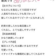 ヒメ日記 2024/08/06 17:04 投稿 もなちゃん 元祖！ぽっちゃり倶楽部Hip's馬橋店