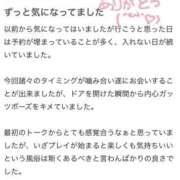 ヒメ日記 2024/09/29 14:34 投稿 もなちゃん 元祖！ぽっちゃり倶楽部Hip's馬橋店