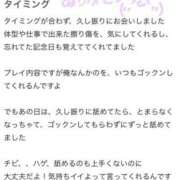 ヒメ日記 2024/09/30 18:34 投稿 もなちゃん 元祖！ぽっちゃり倶楽部Hip's馬橋店