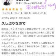 ヒメ日記 2024/11/20 11:54 投稿 もなちゃん 元祖！ぽっちゃり倶楽部Hip's馬橋店