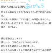 ヒメ日記 2024/12/11 17:14 投稿 もなちゃん ちょい！ぽちゃロリ倶楽部Hip's馬橋店