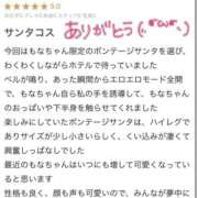 ヒメ日記 2024/12/15 11:54 投稿 もなちゃん ちょい！ぽちゃロリ倶楽部Hip's馬橋店