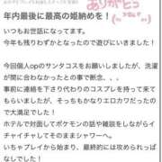 ヒメ日記 2024/12/15 15:04 投稿 もなちゃん ちょい！ぽちゃロリ倶楽部Hip's馬橋店