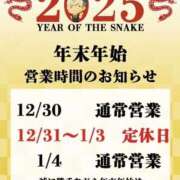 ヒメ日記 2025/01/02 14:08 投稿 もなちゃん ちょい！ぽちゃロリ倶楽部Hip's馬橋店