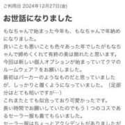 ヒメ日記 2025/01/03 19:34 投稿 もなちゃん ちょい！ぽちゃロリ倶楽部Hip's馬橋店