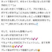 ヒメ日記 2025/01/23 17:17 投稿 もなちゃん ちょい！ぽちゃロリ倶楽部Hip's馬橋店