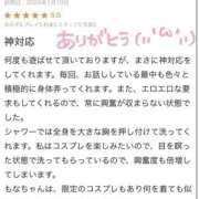 ヒメ日記 2025/01/24 13:57 投稿 もなちゃん 元祖！ぽっちゃり倶楽部Hip's馬橋店