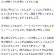 ヒメ日記 2025/11/14 18:02 投稿 もなちゃん ちょい！ぽちゃロリ倶楽部Hip's馬橋店