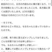 ヒメ日記 2025/11/30 13:31 投稿 もなちゃん ちょい！ぽちゃロリ倶楽部Hip's馬橋店