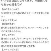 もなちゃん 口コミありがとう💌 ちょい！ぽちゃロリ倶楽部Hip's馬橋店