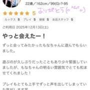 もなちゃん 口コミありがとう💌 ちょい！ぽちゃロリ倶楽部Hip's馬橋店