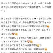 ヒメ日記 2025/12/19 12:02 投稿 もなちゃん ちょい！ぽちゃロリ倶楽部Hip's馬橋店