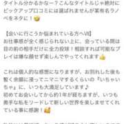 ヒメ日記 2025/12/21 13:01 投稿 もなちゃん ちょい！ぽちゃロリ倶楽部Hip's馬橋店