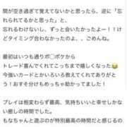 ヒメ日記 2025/12/24 15:06 投稿 もなちゃん ちょい！ぽちゃロリ倶楽部Hip's馬橋店