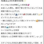 ヒメ日記 2026/01/08 12:02 投稿 もなちゃん ちょい！ぽちゃロリ倶楽部Hip's馬橋店