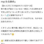 ヒメ日記 2026/01/08 17:31 投稿 もなちゃん ちょい！ぽちゃロリ倶楽部Hip's馬橋店