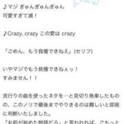 ヒメ日記 2026/01/09 11:31 投稿 もなちゃん ちょい！ぽちゃロリ倶楽部Hip's馬橋店