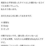 ヒメ日記 2026/01/10 14:01 投稿 もなちゃん ちょい！ぽちゃロリ倶楽部Hip's馬橋店