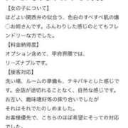 ヒメ日記 2025/09/15 02:54 投稿 かりん オレンジハウス