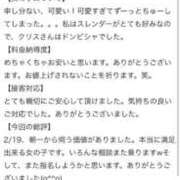 ヒメ日記 2026/03/17 14:20 投稿 くりす オレンジハウス