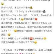 ヒメ日記 2026/04/07 08:07 投稿 くりす オレンジハウス